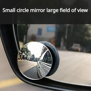Ново 360-градусово регулируемо огледало за мъртва точка Автомобилно допълнително огледало за обратно виждане Изпъкнало огледало Кръгла рамка Широкоъгълни огледала за кола на заден ход