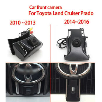 Автомобилна камера за предно виждане за Toyota Land Cruiser Prado 150 J150 LC150 Overbearing 2010~2023 Водоустойчиво ЛОГО за паркиране Предна камера