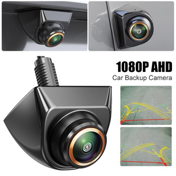Εφεδρική κάμερα αυτοκινήτου 12V~24V DC/Μπροστινή/Πλάγια όψη με ρυθμιζόμενο φακό πίσω κάμερας AHD 1080P κατευθυντήριων γραμμών για τροχόσπιτο ρυμουλκούμενου αυτοκινήτου