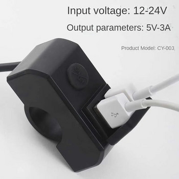 Мотоциклет Двойно USB зарядно устройство Кормило 12v до 5v 3A Адаптер за бързо зареждане Гнездо за захранване на автомобила с волтметър за телефон