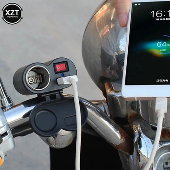 Νέος αδιάβροχος φορτιστής τιμονιού μοτοσικλέτας USB με πρίζα τροφοδοτικού αναπτήρα για κινητό τηλέφωνο
