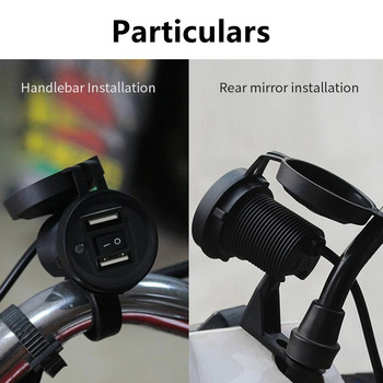 Двойно USB зарядно за кормило за мотоциклет с водоустойчив капак с независими превключватели Гнездо за захранване за мобилен телефон