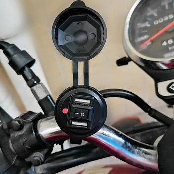 Φορτιστής τιμονιού μοτοσικλέτας διπλό USB με αδιάβροχο κάλυμμα με ανεξάρτητους διακόπτες Πρίζα τροφοδοσίας για κινητό τηλέφωνο