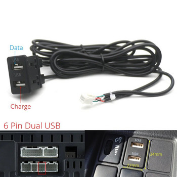 4 6 8 Pin Plug Connector Προσαρμογέας καλωδίου διεπαφής USB διπλού για Android ραδιοπλοήγηση Multimedia IOS Car Player