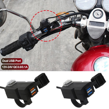 QC3.0 USB гнездо за мотоциклет Водоустойчив Dual USB Quick Change 3.0 5V Водоустойчив захранващ адаптер за телефонна навигация