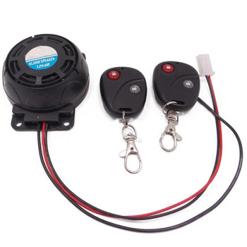 12V Двойна дистанционна аларма за мотоциклет 105-125dB Дистанционно управление на мотоциклет Аларма Клаксон Защитна система против кражба