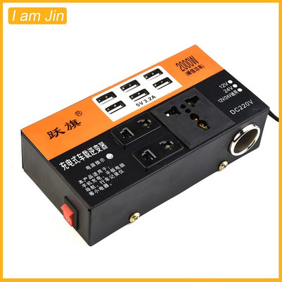 1500W līdzstrāva 12V 24V līdz 220V automašīnas strāvas pārveidotājs 6 USB ports ligzda pārveidotājs adapteris automātiskais lādētājs, vienas pogas slēdzis, daudzfunkcionāls