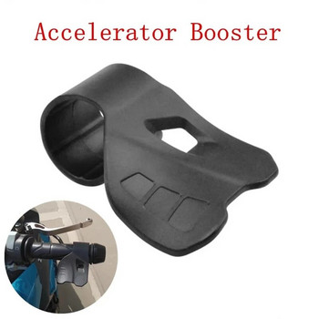 Μοτοσικλέτα Assistant Grip Booster Labor Saver Βάση χειριστηρίου αντιολισθητική υποβοήθηση ελέγχου γκαζιού Κλιπ γκαζιού Αξεσουάρ λαβής γκαζιού