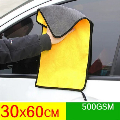 30x30/60CM Πετσέτες πλυσίματος αυτοκινήτου από μικροΐνες Καθαρισμός αυτοκινήτου Στεγνό ύφασμα στριφώματος Πανί φροντίδας αυτοκινήτου με λεπτομέρειες Πετσέτα πλυσίματος αυτοκινήτου για Toyota