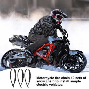 Вериги за сняг за електрически велосипеди, регулируеми противоплъзгащи вериги за гуми Комплект кабели за гуми с цип, колани, вериги за сняг, кал, мотоциклети, вериги за гуми