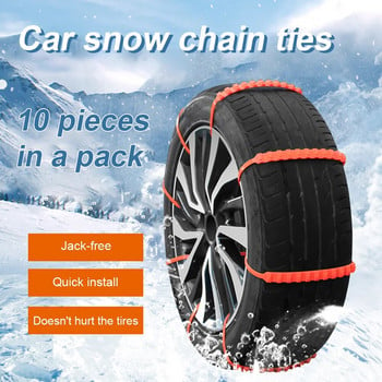 10 τμχ Auto Outdoor Snow Tire Anti-slid Chain Αλυσίδες ελαστικών αυτοκινήτου Nylon χειμερινά ελαστικά αυτοκινήτου Τροχοί Αλυσίδες χιονιού για οχήματα SUV εξωτερικού χώρου