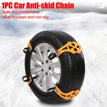 Snow Snap Skid Wheel вериги 1 бр./компл. Winter Road Safety Tire TPU вериги с двойна катарама Регулируема автомобилна безопасност против плъзгане