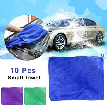 10 PCS Кърпа за почистване на детайли от микрофибър Автомобил Мотоциклет Измиване на стъкло Домакинско почистване Малка кърпа