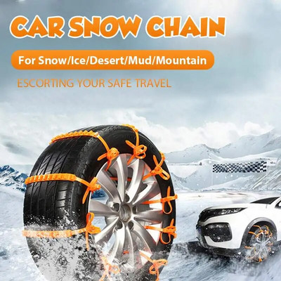10PCS Автомобилна универсална противоплъзгаща се верига за сняг Офроуд превозно средство Аварийни връзки Еднократни автомобилни зимни гуми Вериги за сняг