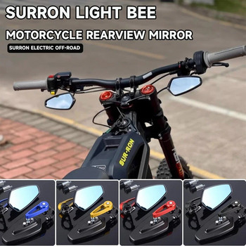 За Sur Ron Surron Light Bee SX Мотоциклет за обратно виждане Кормило Огледало за обратно виждане Ретро кръгло странично огледало за SurRon
