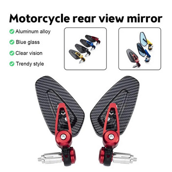 Мотоциклет Огледала за обратно виждане Прозрачно стъкло Скутер Край на кормилото Огледало Модифицирано обърнато задно огледало Аксесоари за мотоциклети