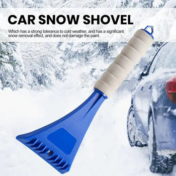 Eva Handle Snow Shovel Auto Snow Shovel Βαρέως τύπου Ξύστρα πάγου αυτοκινήτου με κρεμαστή αντιολισθητική λαβή Πολυλειτουργικό για παρμπρίζ