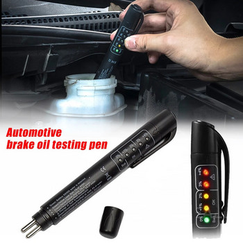 Universal Brake Fluid Tester Ακριβής ποιότητας λαδιού Διαγνωστικά εργαλεία Ένδειξη LED Υγρό δοκιμής στυλό Automotive Brake Oil tester