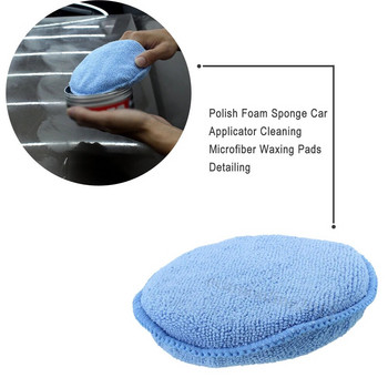 1 τεμ. Car Vehicle Wax Polish Foam Sponge Blue Soft Clean Buffer Καθαρισμός σκόνης αυτοκινήτου Αφαίρεση Σφουγγάρι με κερί Auto Detailing Προϊόντα αυτοκινήτου