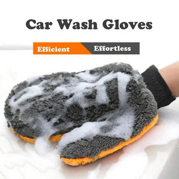 Σούπερ χοντρά γάντια χωρίς γρατσουνιές Wash Mitt για στέγνωμα και καθαρισμό Επαναχρησιμοποιήσιμα διπλής όψης Wash Mitt Ισχυρό αυτοκίνητο απορρόφησης νερού