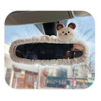 Αξιολάτρευτο κάλυμμα καθρέφτη αυτοκινήτου Bear Creative Mirror Cartoon Διακόσμηση όπισθεν Γυναικείο αξεσουάρ με κρεμαστό καθρέφτη οπισθοπορείας