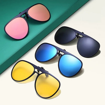 Polarized Clip σε γυαλιά ηλίου για γυναίκες Ανδρικά γυαλιά αντιθαμβωτικής νυχτερινής όρασης φωτοχρωμικά γυαλιά οδήγησης αυτοκινήτου Κλιπ γυαλιών UV400