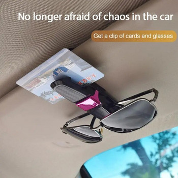 Щипка за очила Автоматична кола Слънцезащитна козирка Скоба за очила за жени Мъже Поставка за очила Авто интериорни аксесоари