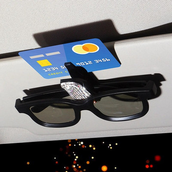 Αποθήκευση γυαλιών αυτοκινήτου για Universal Auto Sun Visor Γυαλιά ηλίου Θήκες αποθήκευσης κάρτας Εισιτήριο αποθήκευσης κλιπ Θήκες Αξεσουάρ