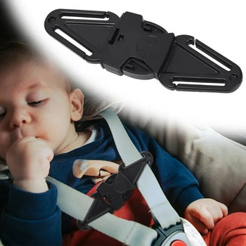 Αξεσουάρ αγκράφας αγκράφας θωρακικής αγκράφας παιδικής ασφάλειας αυτοκινήτου Ζώνη ώμου Ρύθμιση θέσης πόρπης Ρυθμιστής καροτσιού μωρού