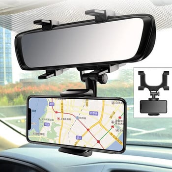 Βάση τηλεφώνου καθρέφτη οπισθοπορείας αυτοκινήτου 360° για τηλέφωνο βάσης αυτοκινήτου και υποστήριξη θήκης GPS Περιστρεφόμενη ρυθμιζόμενη τηλεσκοπική βάση τηλεφώνου