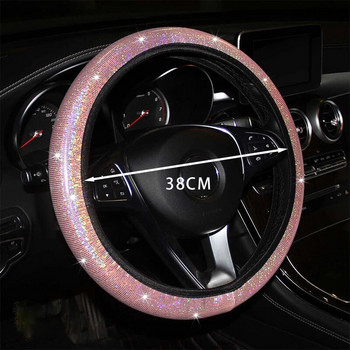 Κάλυμμα τιμονιού αυτοκινήτου Ελαστική λαβή Κάλυμμα πολύχρωμο μπρονζέ Universal 37/38cm Diamond BlingBling αξεσουάρ τιμονιού