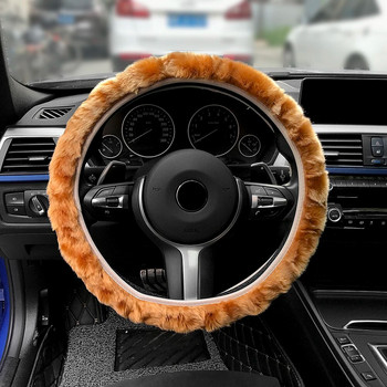 Премиум мека къса козина на волана на автомобила Топъл плюшен зимен протектор на волана с висока плътност 38 см аксесоари