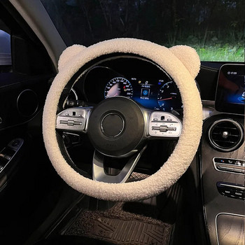 Нов зимен топъл мек плюшен анимационен мечешко ухо Аксесоари за интериора на автомобила 38 см капак за волан на автомобил Handable капак