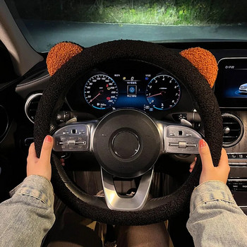 Нов зимен топъл мек плюшен анимационен мечешко ухо Аксесоари за интериора на автомобила 38 см капак за волан на автомобил Handable капак