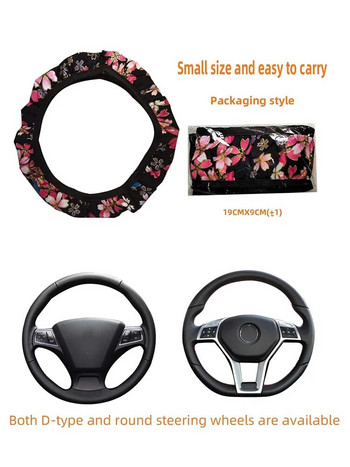 38cm Universal ελαστικό κάλυμμα τιμονιού Cherry Blossom Πλεκτό ύφασμα Αντιολισθητικό τιμόνι Προστατευτικά αξεσουάρ αυτοκινήτου