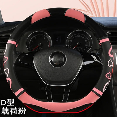 Four Seasons univerzális aranyos női autó kormánykerék borítás női modell D divatos női izzadságelnyelő csúszásmentes