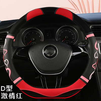 Four Seasons univerzális aranyos női autó kormánykerék borítás női modell D divatos női izzadságelnyelő csúszásmentes