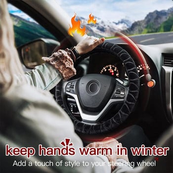 Мек зимен топъл плюшен капак за волан на автомобил Универсален 37-38 см капак за волан за автомобилни аксесоари за автомобилен интериор 7 цвята