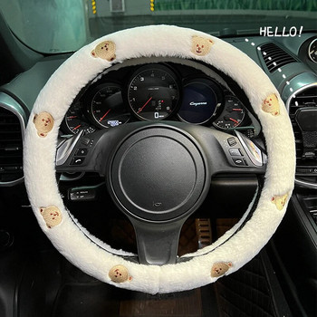 Κέντημα χαριτωμένο κάλυμμα τιμονιού αυτοκινήτου Λούτρινο χειμωνιάτικο ζεστό αντιολισθητικό προστατευτικό τιμονιού Εσωτερική διακόσμηση Αξεσουάρ αυτοκινήτου