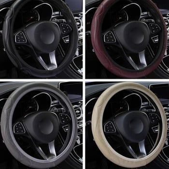 3 χρώματα Αντιολισθητικό κάλυμμα τιμονιού Πλεξούδα στο κάλυμμα τιμονιού Cubre Volante Αναπνεύσιμο κάλυμμα αυτόματου τροχού Αξεσουάρ αυτοκινήτου