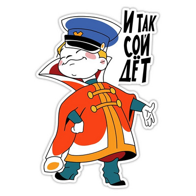 11264# И так сойдет! Isekleepuv vinüülkleebisega autokleebis Veekindlad kaunistused