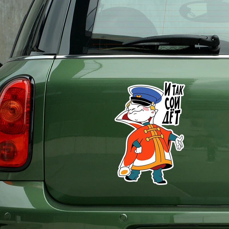 11264# И так сойдет! Isekleepuv vinüülkleebisega autokleebis Veekindlad kaunistused