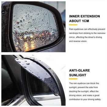 2 τμχ Πίσω όψη Πλαϊνός καθρέφτης Rain Board Προστατευτικό φρυδιών Sun Visor Shade Shield Εξωτερικά αξεσουάρ αυτοκινήτου Στυλ αυτοκινήτου