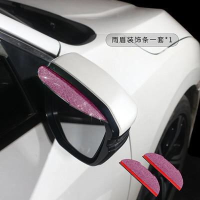 2Pcs PVC автомобилно огледало за обратно виждане Стикер Rain Eyebrow Auto Mirror Rain Shield Cover Bling Car Accessories Interior for Woman