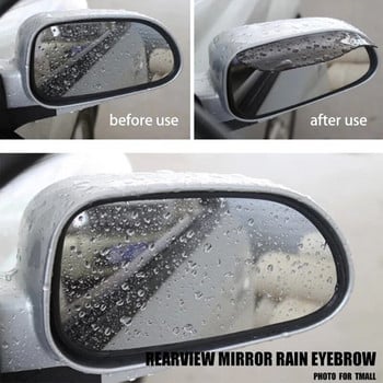 2бр. Универсално автомобилно огледало за обратно виждане Дъждобран за вежди Черни прозрачни автомобилни части Протектор за огледало за обратно виждане Дъждобран