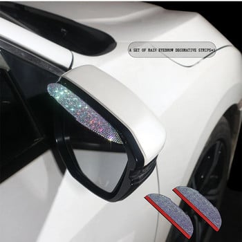 1 чифт стикери за автомобилно огледало за обратно виждане с кристали Дъжд Вежди Утеплителна лента Автоматично огледало Защитно покритие за сенник Защитно покритие