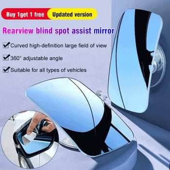 1 Pair Car Blind Spot Rearview Rearview Rearview Καθρέφτης HD Infinity Ευρυγώνιος φακός 360° Ρυθμιζόμενος Μικρός Καθρέπτης Υποβοήθησης Οπισθοπορείας Αυτοκινήτου