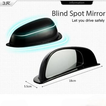Εξωτερικός καθρέφτης οπισθοπορείας GM για γρατσουνιές ευρυγώνιος καθρέφτης τυφλού σημείου Ανοιχτός καθρέφτης δύο σειρών