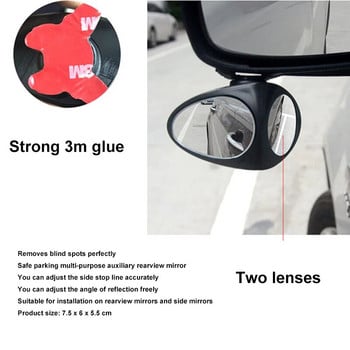 Огледало за кола 360-градусово регулируемо широкоъгълно странично задно огледало Мъртва точка Начин за паркиране Допълнително огледало за обратно виждане