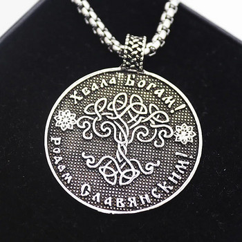 Vintage Mystical Nordic Legend World Tree Slavic Amulet Κολιέ για άνδρες Δώρο κοσμημάτων κλασικής μόδας